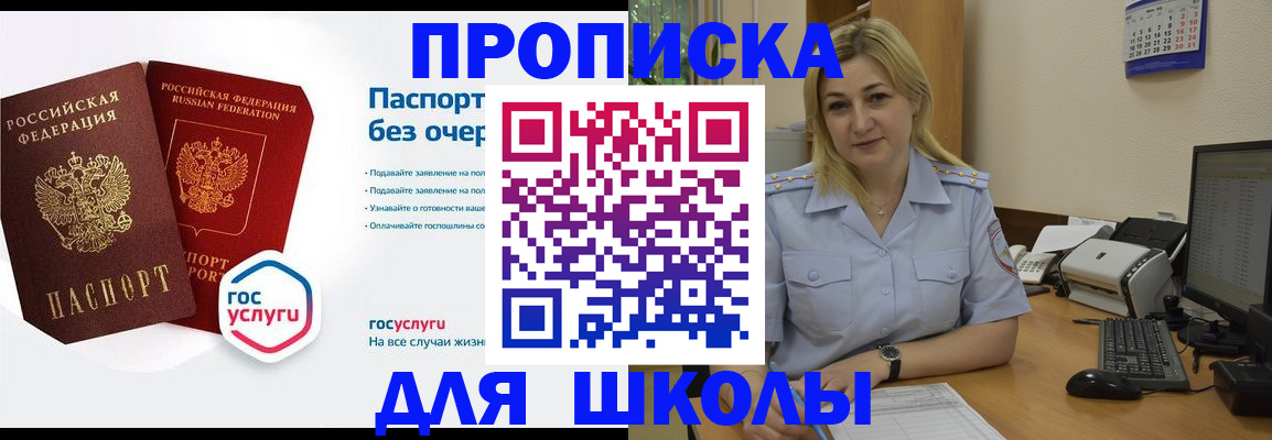 прописка в квартире в Ревде