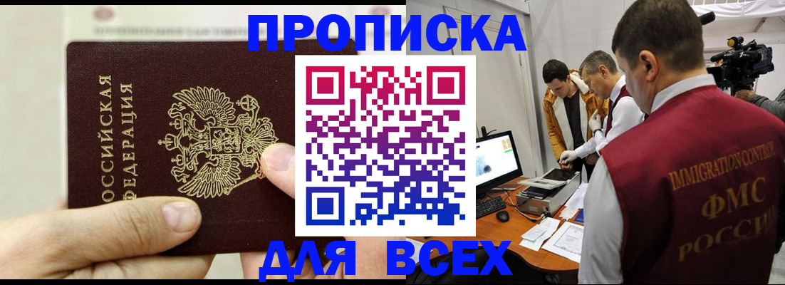 временная регистрация адрес в Ревде