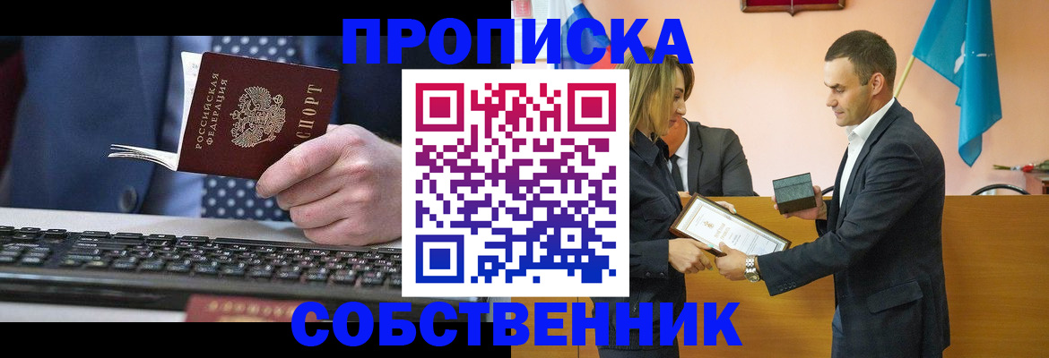 временная регистрация законно в Ревде