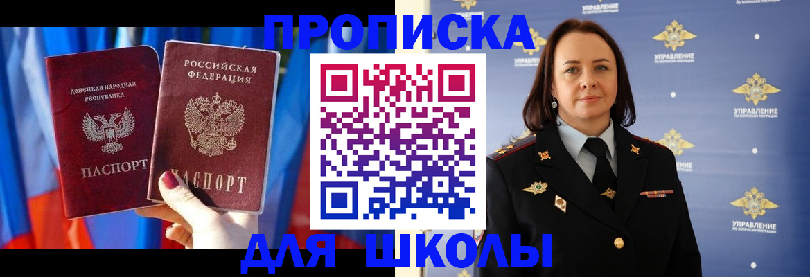 миграционный учет в Ревде