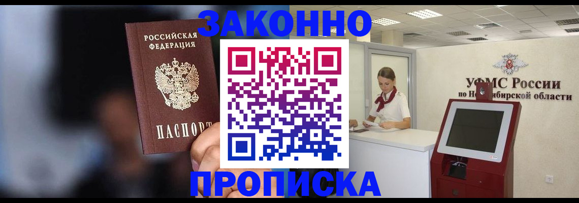 миграционный учет в Ревде