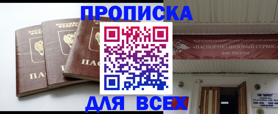 временная регистрация недорого в Ревде